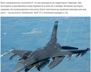 拆成零件？俄媒称F-16战斗机被提前送入乌克兰