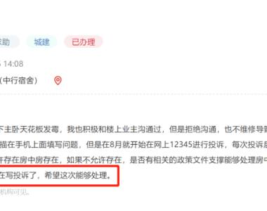 深圳市民多次投诉7房7卫，官方2次回复被打差评！进展来了