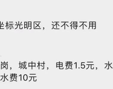 房东顶风作案，租客无奈！深圳最新通告：下月开罚！