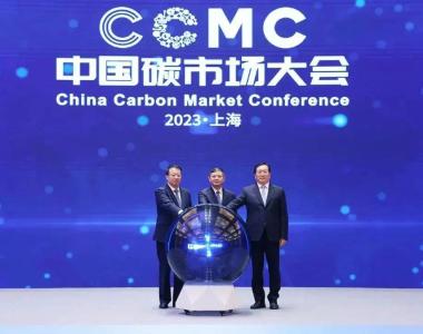 2023中国碳市场大会为何由上海和湖北共同主办？