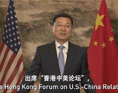 中国驻美大使：世界正在走出疫情，中美关系也要走出困境
