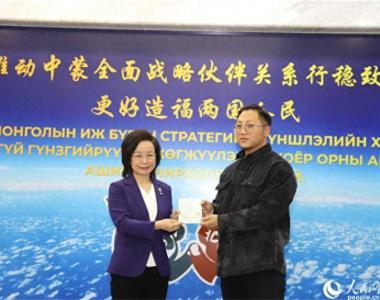 中国驻蒙古国大使沈敏娟为赴华蒙古国公民颁发签证和认证书