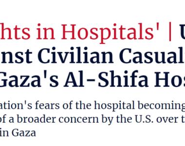 以媒：美政府官员对以色列可能占领加沙地带希法医院提出警告