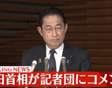 突发！日本首相岸田文雄道歉了，相似一幕……