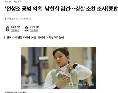 痛哭的韩国击剑皇后，与她的女诈骗犯“未婚夫”