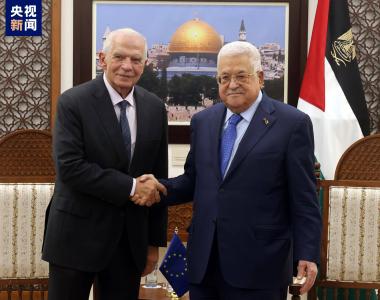 巴勒斯坦总统与欧盟外交与安全政策高级代表举行会谈