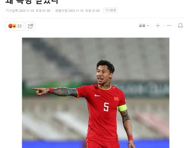 韩媒嘲讽张琳芃：他能首发说明中国队新老交替彻底失败