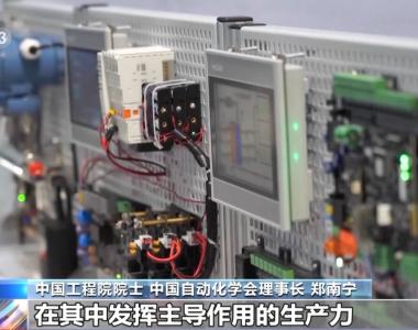 聚焦自动化智能发展 2023中国自动化大会在重庆开幕