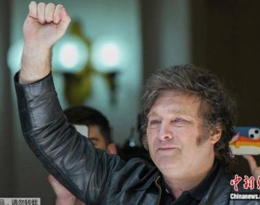 阿根廷总统选举结果出炉 极右翼选举联盟候选人米莱胜选