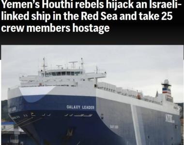 也门胡塞武装：在红海扣押一艘以色列货船