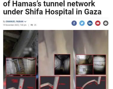 以军称在加沙希法医院地下发现哈马斯部分隧道网