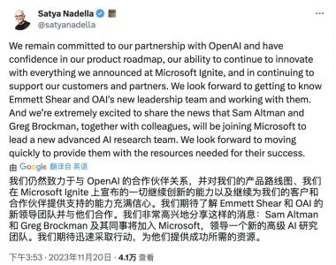 微软CEO重磅官宣：OpenAI创始人奥特曼、布罗克曼将加入微软！
