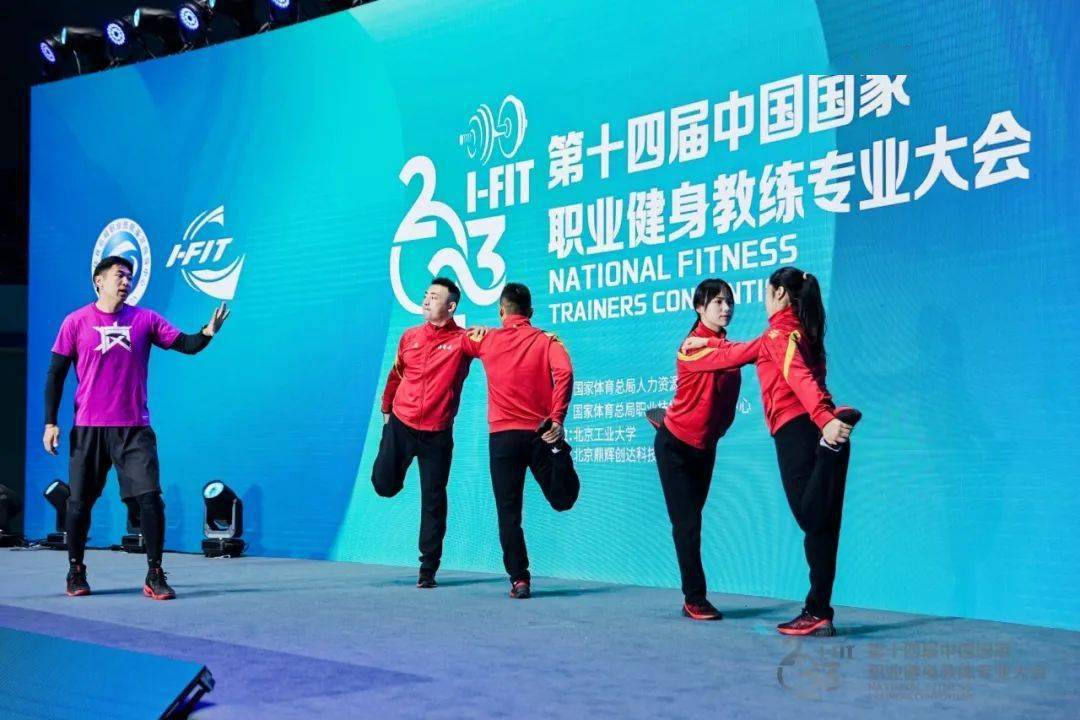 2023 I-FIT中国国家职业健身教练专业大会内蒙古代表队取得新突破