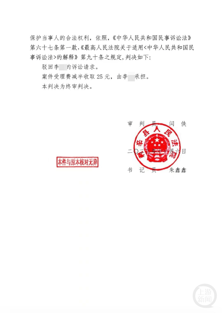 卫生间防水补漏被收8000元 北京男子起诉施工员败诉